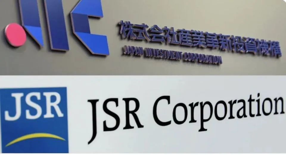 收购丨日本投资公司JIC商谈以一万亿日元收购光刻胶巨头JSR